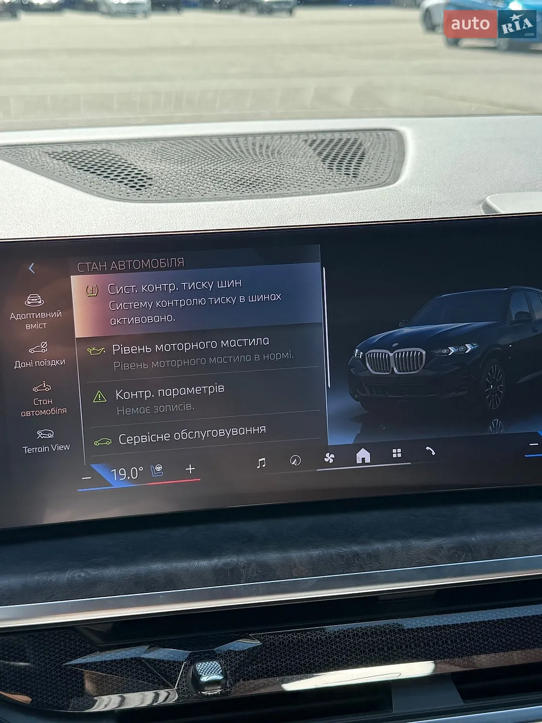 2023 BMW X5 - мініатюра 40