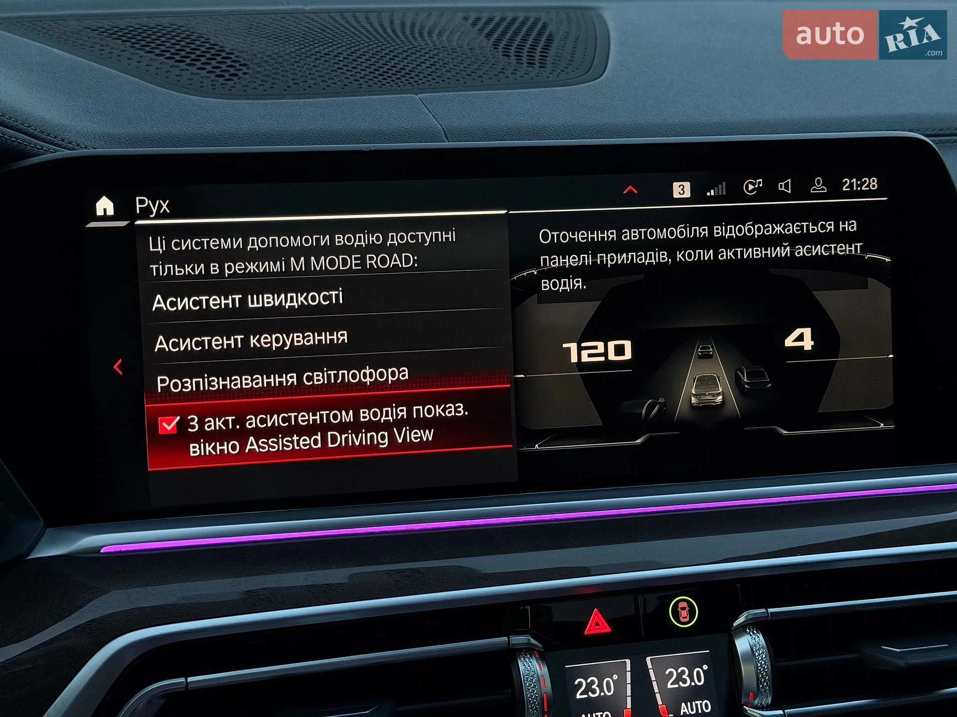 2021 BMW X5 - мініатюра 71