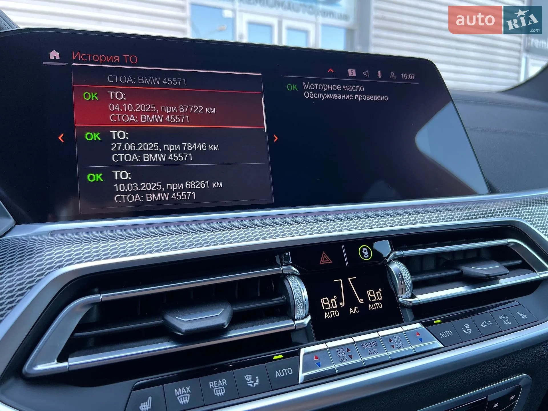 2020 BMW X5 - мініатюра 36
