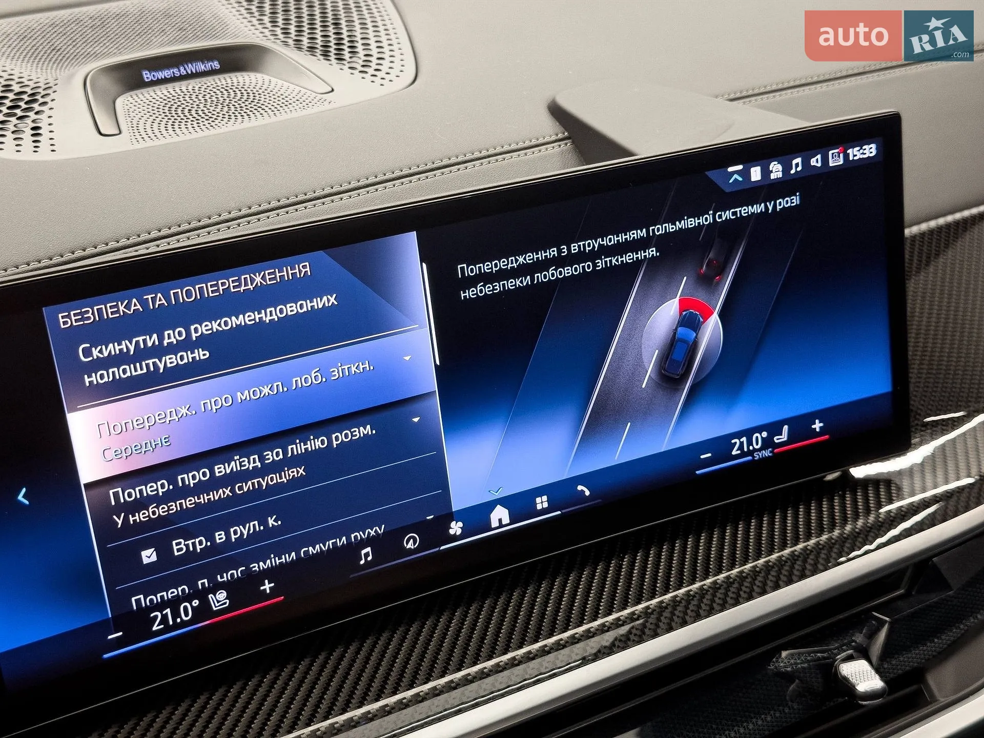 2024 BMW X5 - мініатюра 38