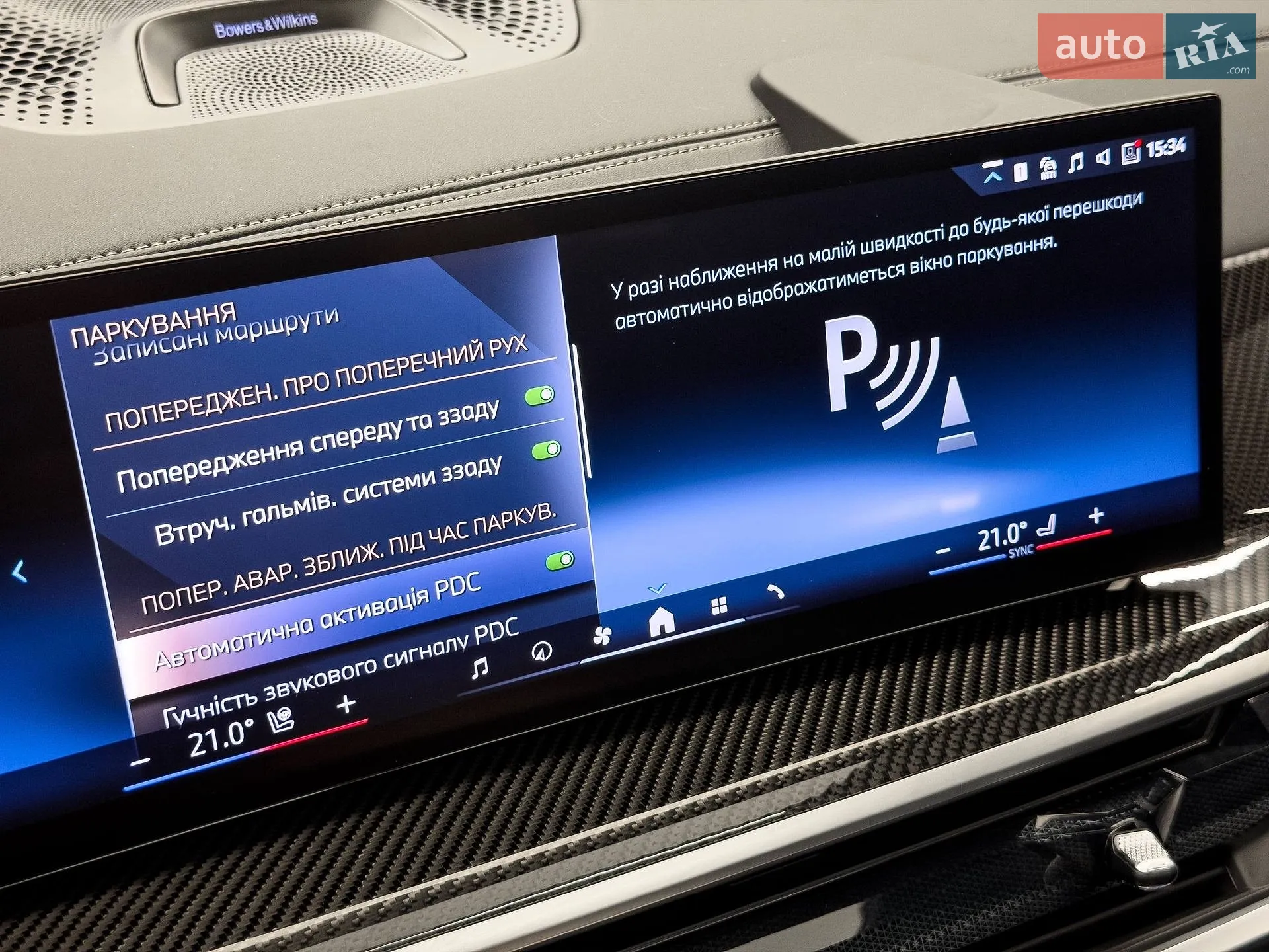 2024 BMW X5 - мініатюра 47