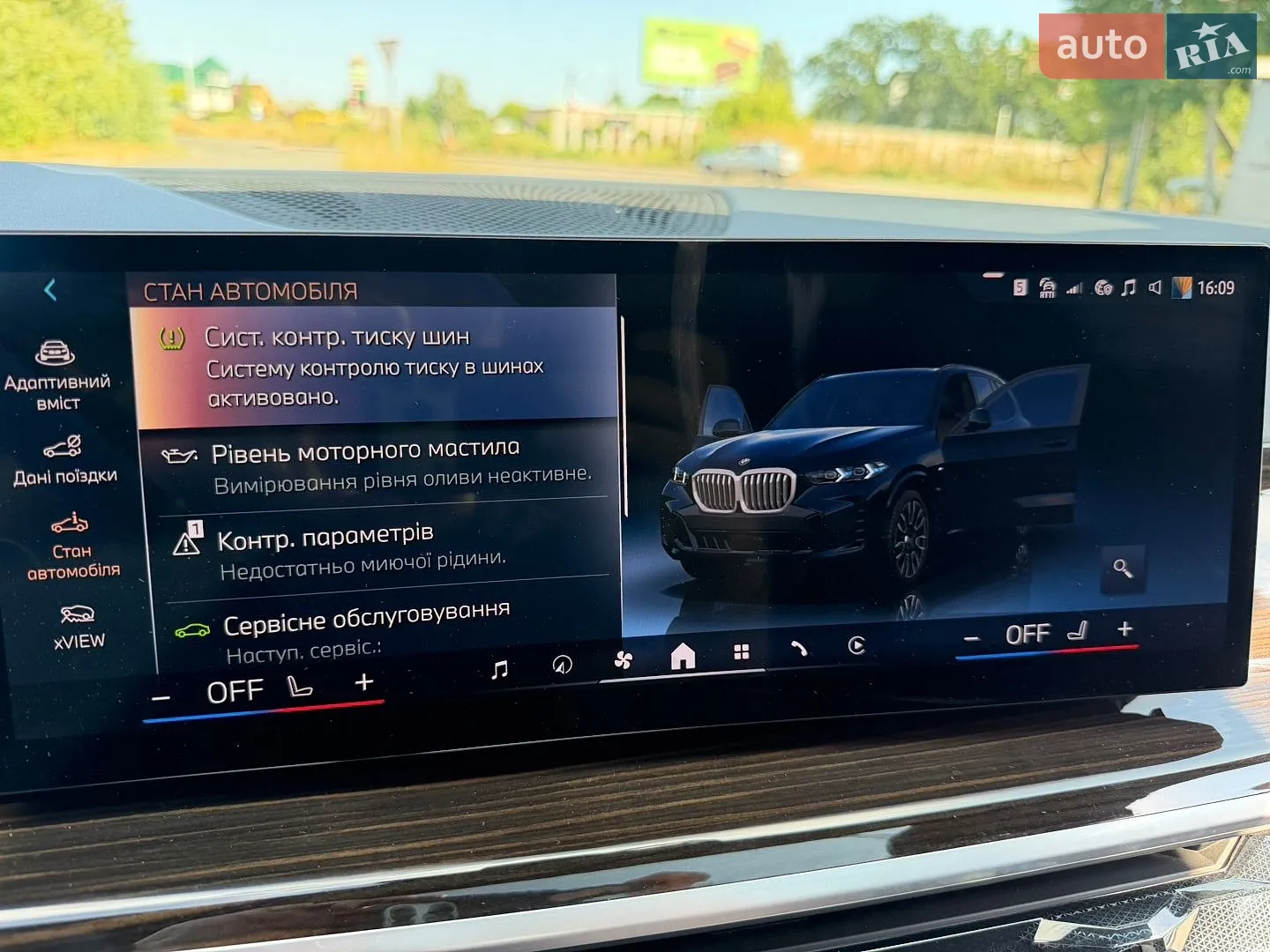 2024 BMW X5 - мініатюра 18