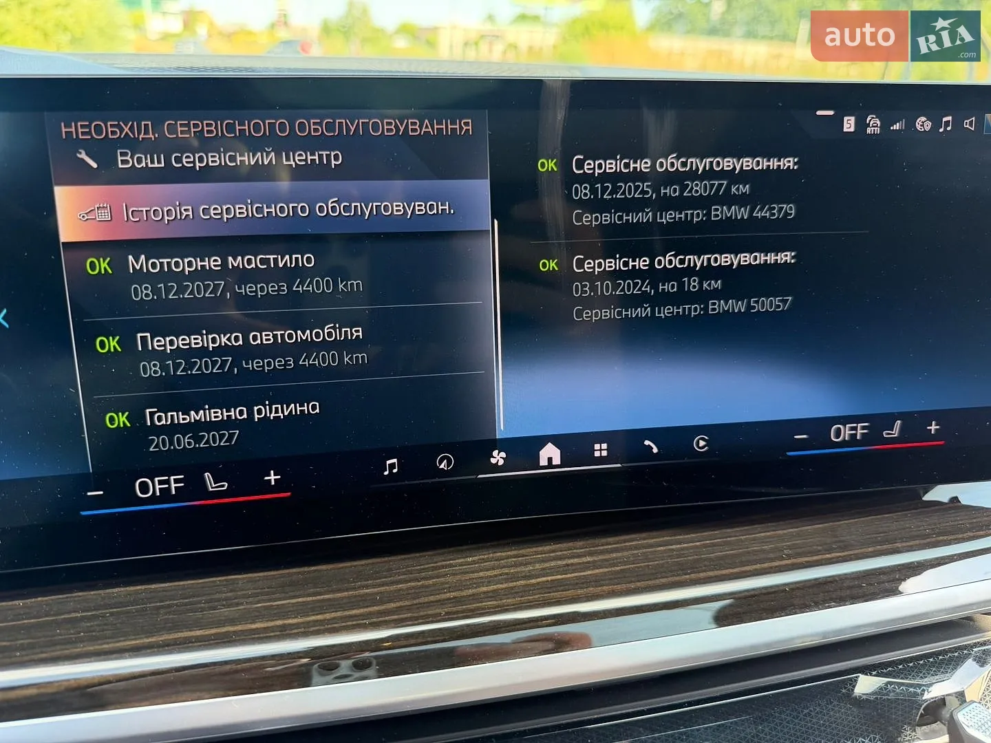 2024 BMW X5 - мініатюра 19