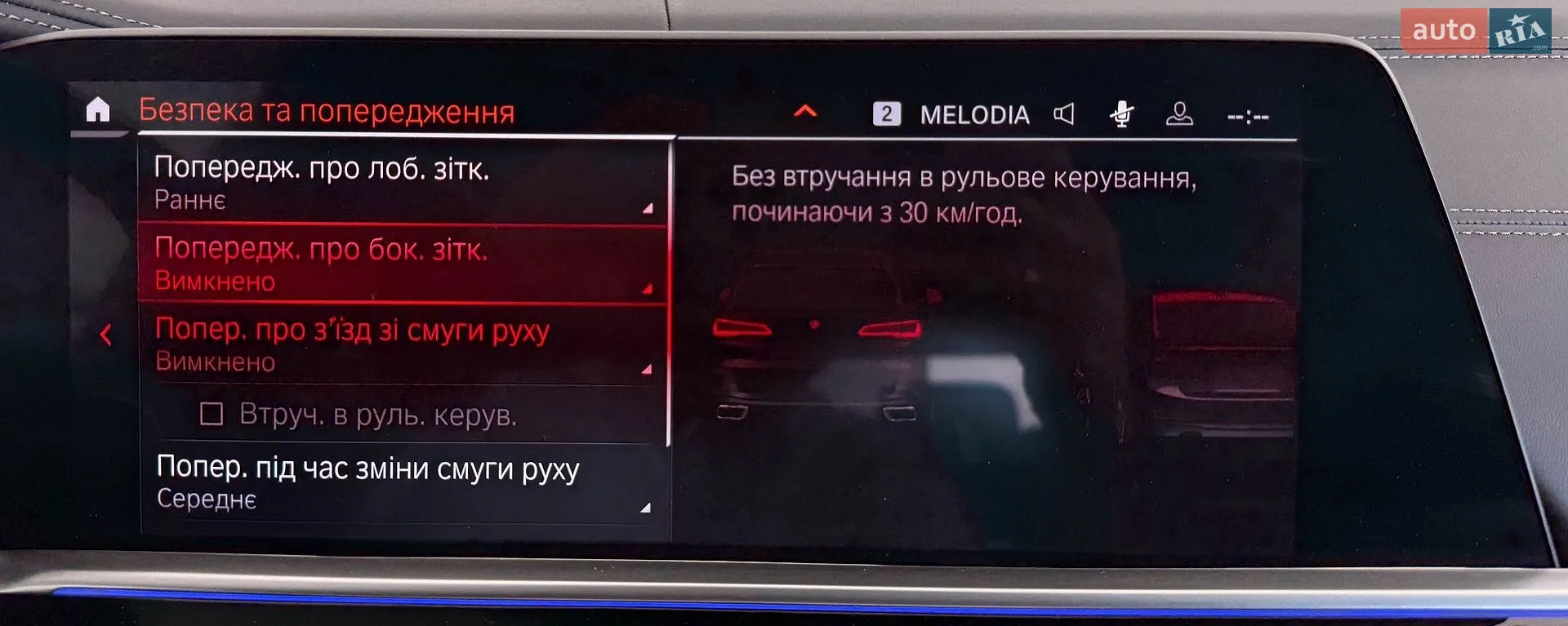 2019 BMW X5 - мініатюра 36