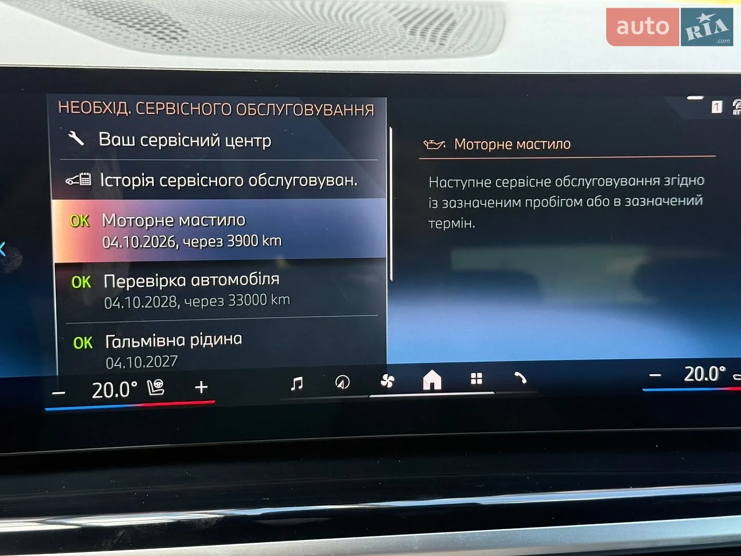 2024 BMW X5 - мініатюра 53