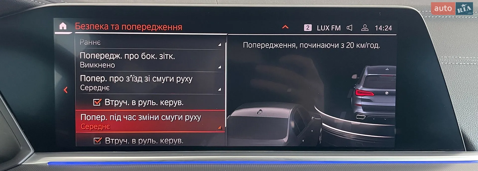 2020 BMW X5 - мініатюра 52