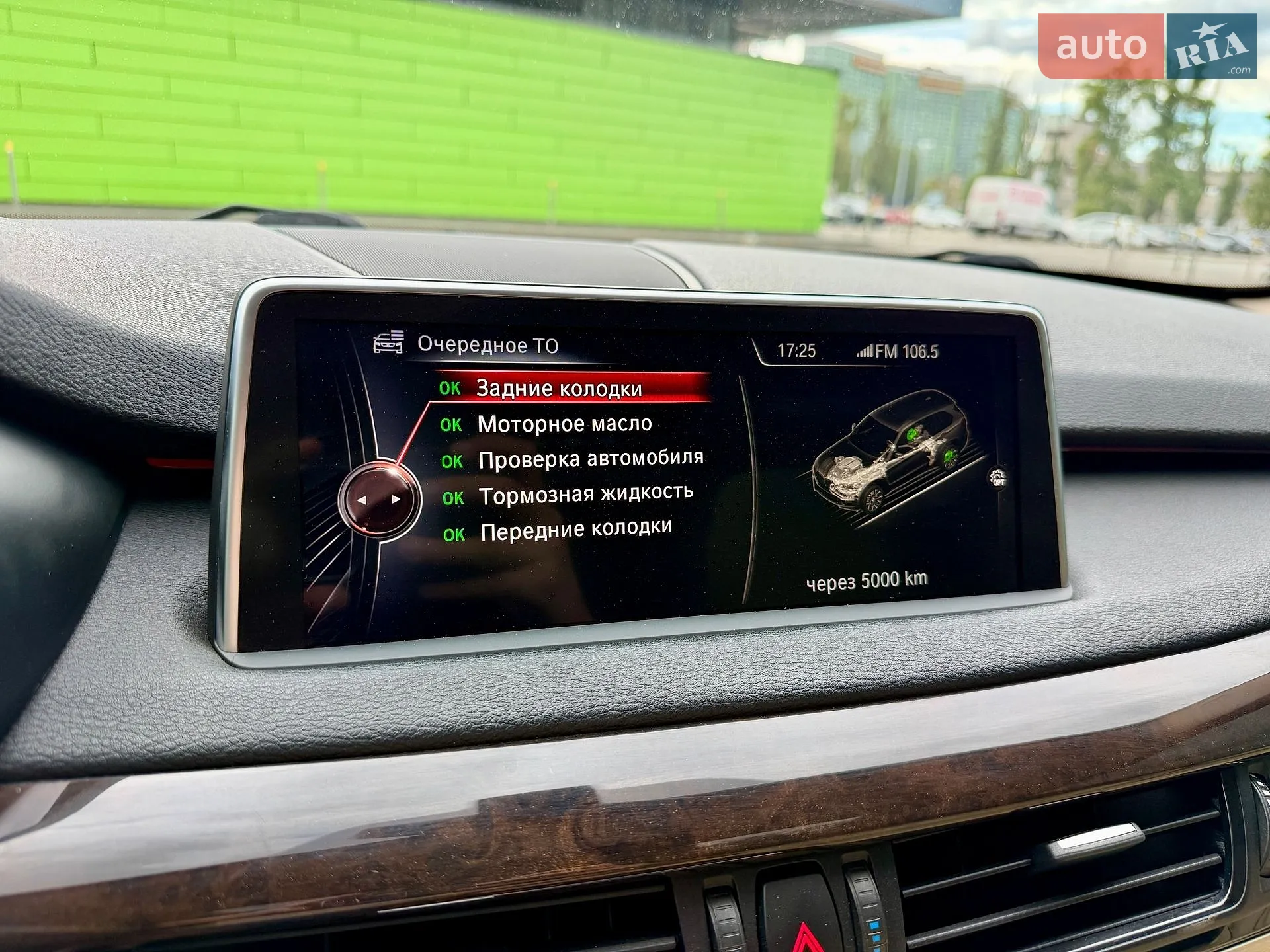 2014 BMW X5 - мініатюра 63