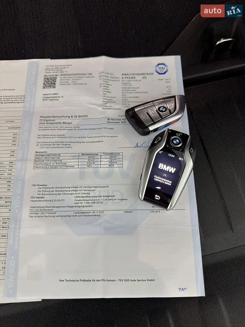 2020 BMW X5 - мініатюра 100