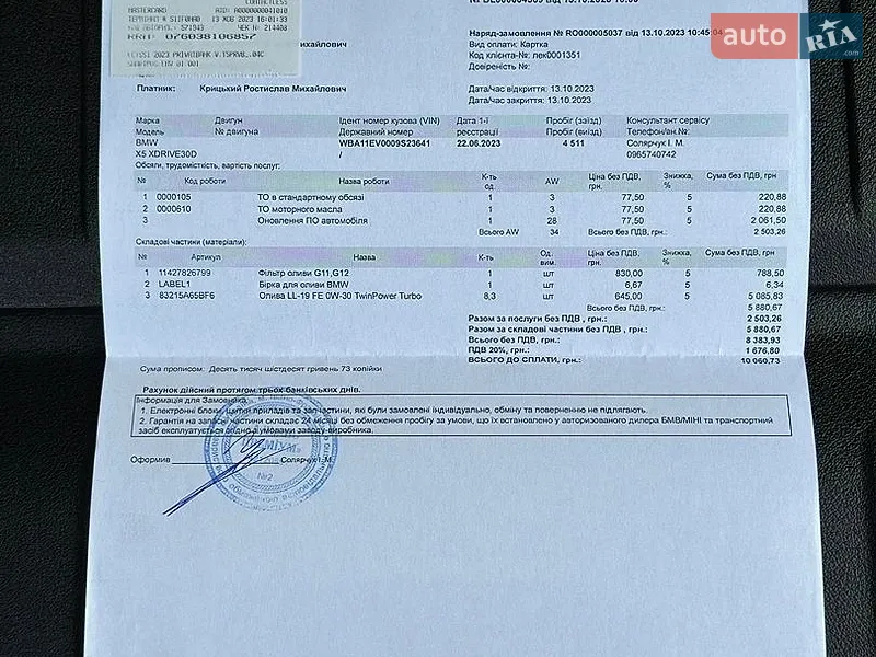 Позашляховик / Кросовер BMW X5 2023 в Івано-Франківську документ
