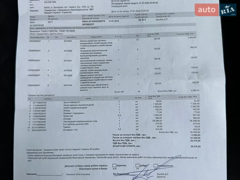 Позашляховик / Кросовер BMW X5 2018 в Одесі документ
