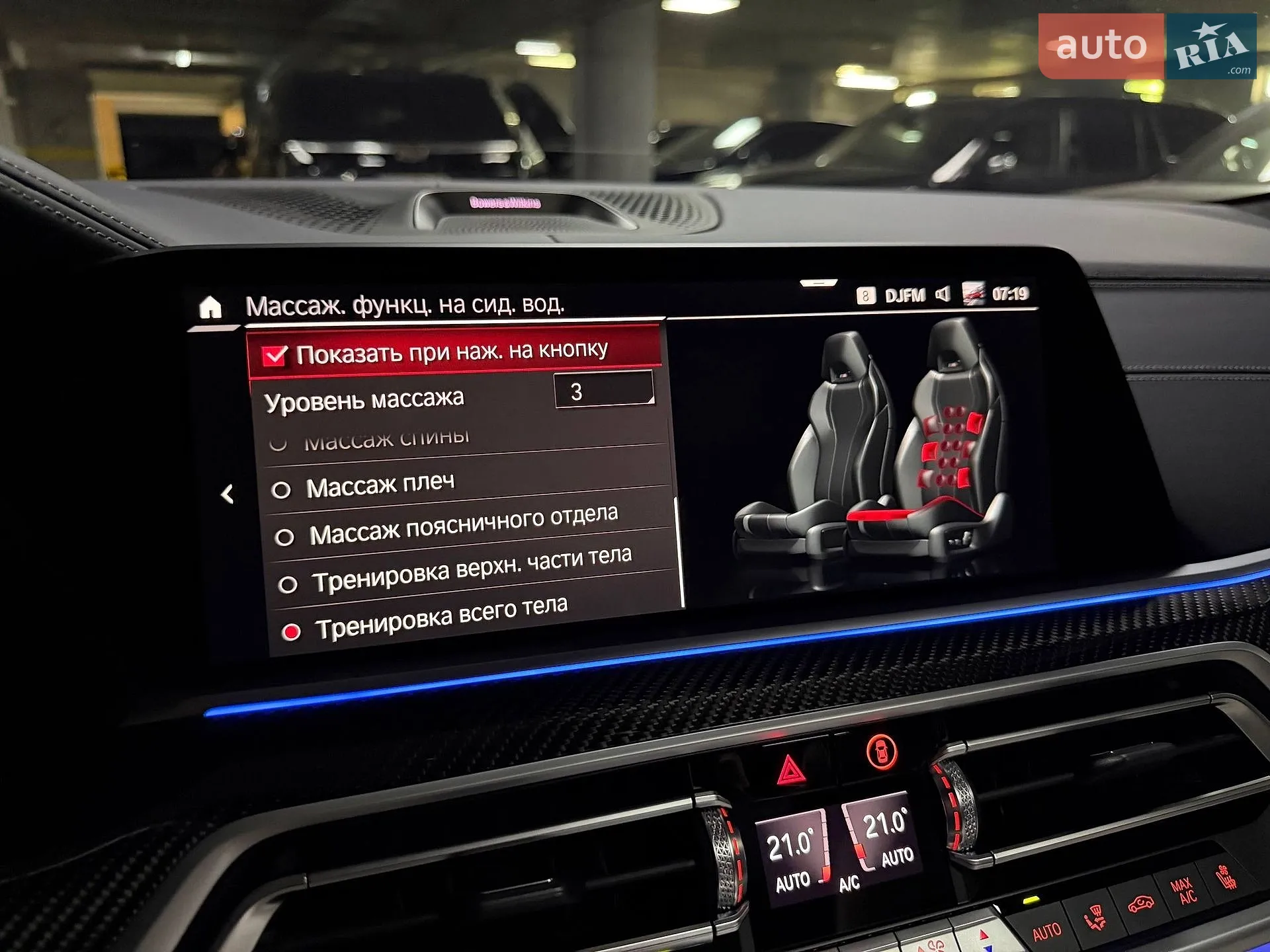 2022 BMW X6 M - мініатюра 105