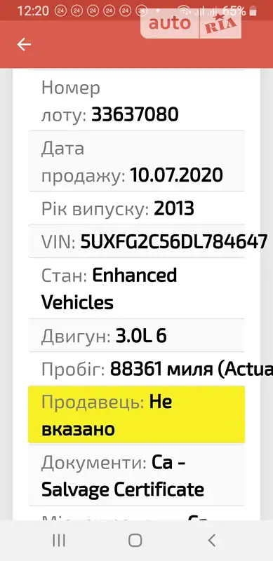 Внедорожник / Кроссовер BMW X6 2012 в Кременчуге документ 2 фото Внедорожник / Кроссовер BMW X6 2012 в Кременчуге документ