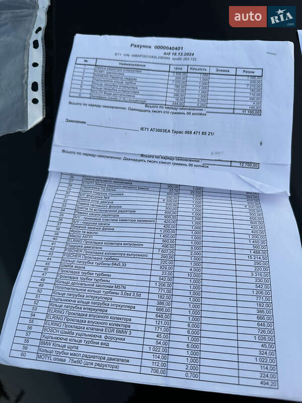 Позашляховик / Кросовер BMW X6 2009 в Снятині фото 27 Позашляховик / Кросовер BMW X6 2009 в Снятині