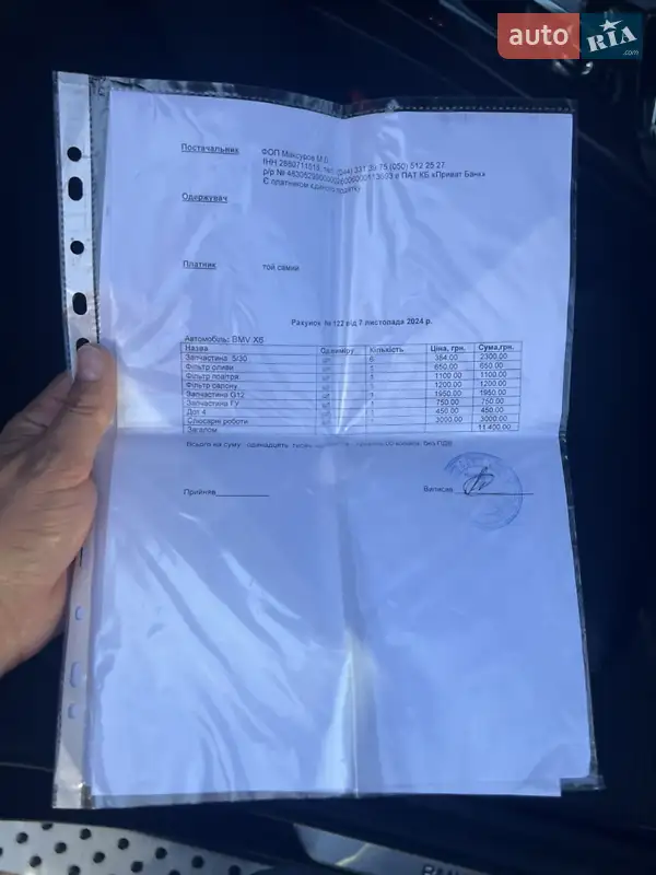 Внедорожник / Кроссовер BMW X6 2013 в Киеве документ 2 фото Внедорожник / Кроссовер BMW X6 2013 в Киеве документ