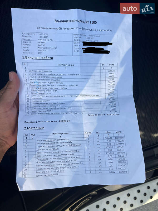 Внедорожник / Кроссовер BMW X6 2013 в Киеве фото 28 Внедорожник / Кроссовер BMW X6 2013 в Киеве