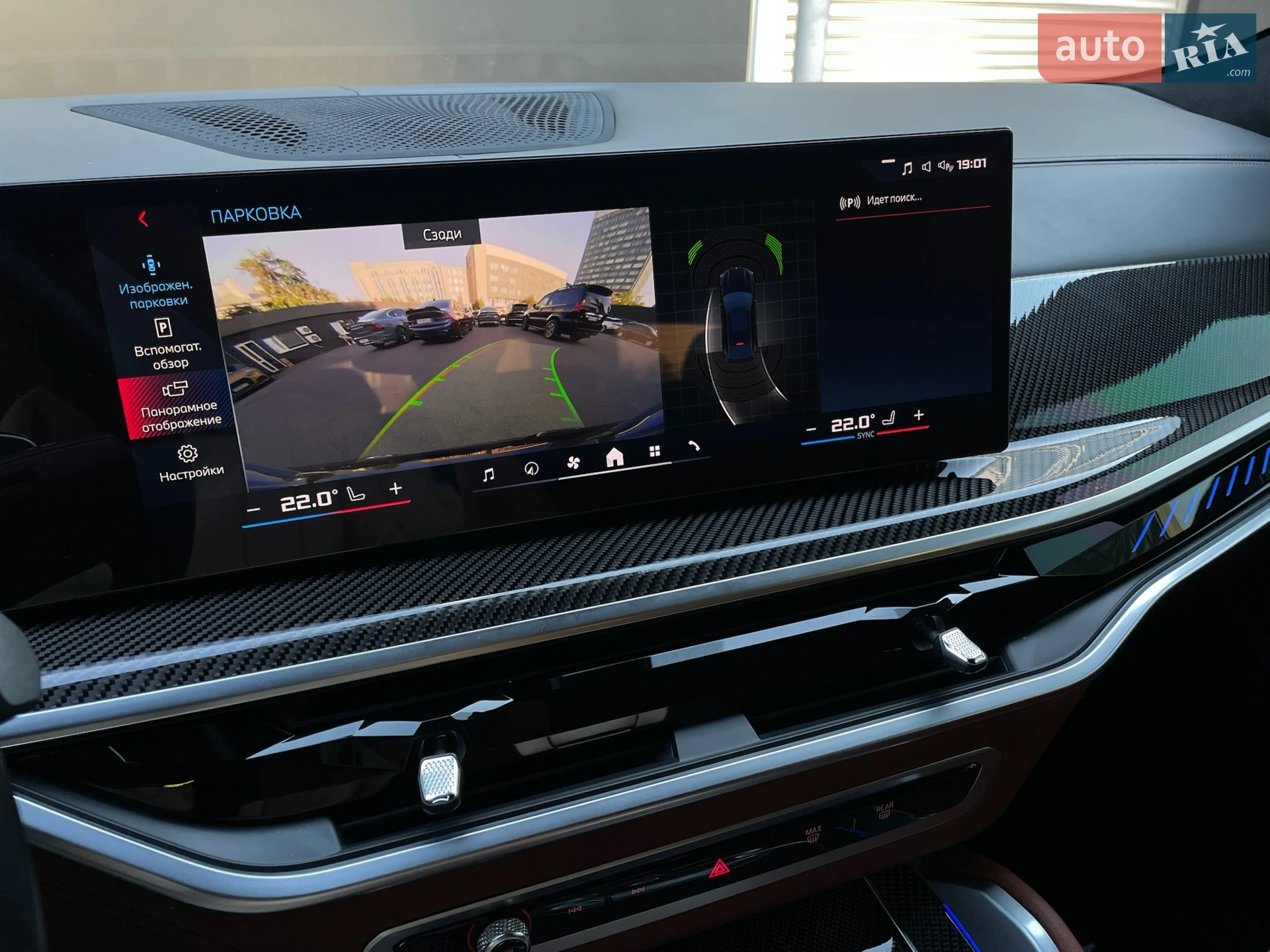 2023 BMW X6 - мініатюра 67
