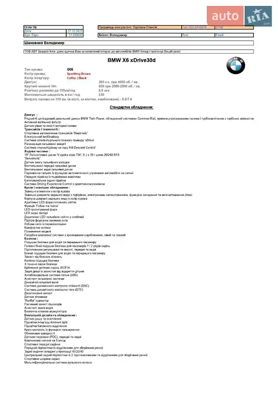 Внедорожник / Кроссовер BMW X6 2021 в Киеве документ