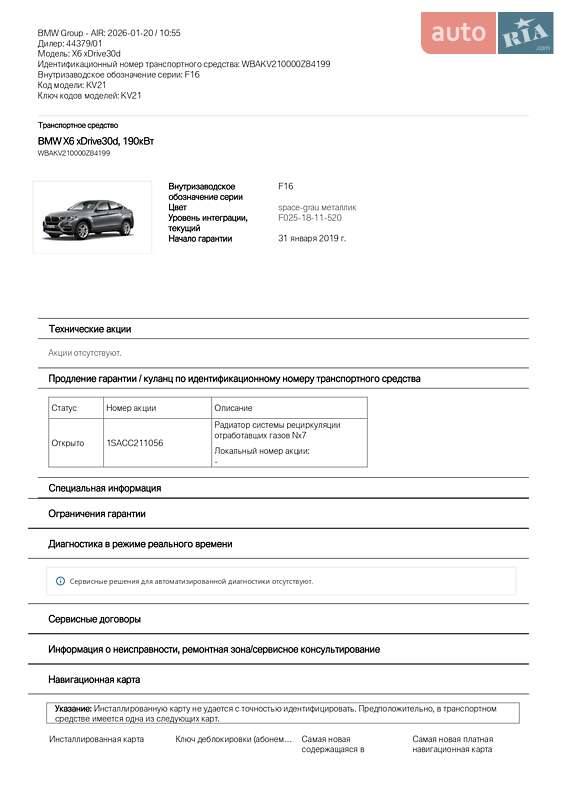 Внедорожник / Кроссовер BMW X6 2018 в Ужгороде фото 49 Внедорожник / Кроссовер BMW X6 2018 в Ужгороде