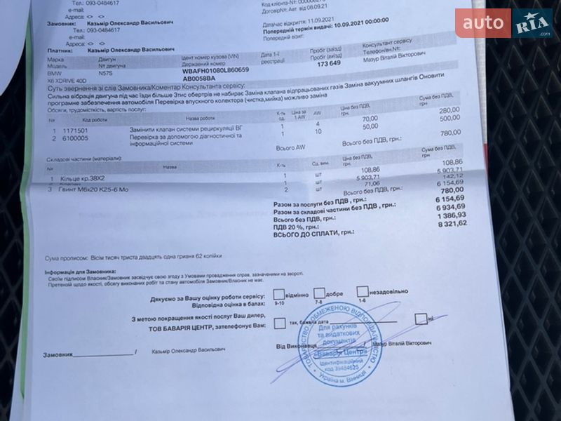 Позашляховик / Кросовер BMW X6 2013 в Тернополі фото 13 Позашляховик / Кросовер BMW X6 2013 в Тернополі