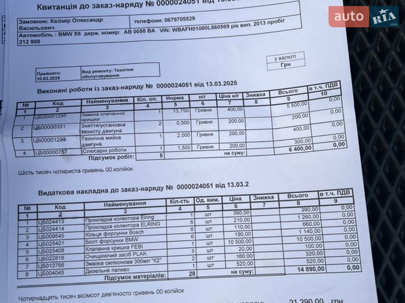 Позашляховик / Кросовер BMW X6 2013 в Тернополі фото 14 Позашляховик / Кросовер BMW X6 2013 в Тернополі