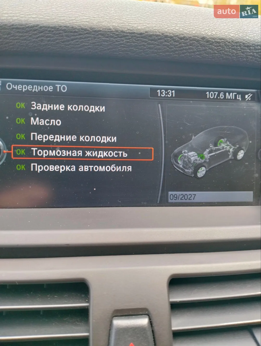 2011 BMW X6 - мініатюра 48