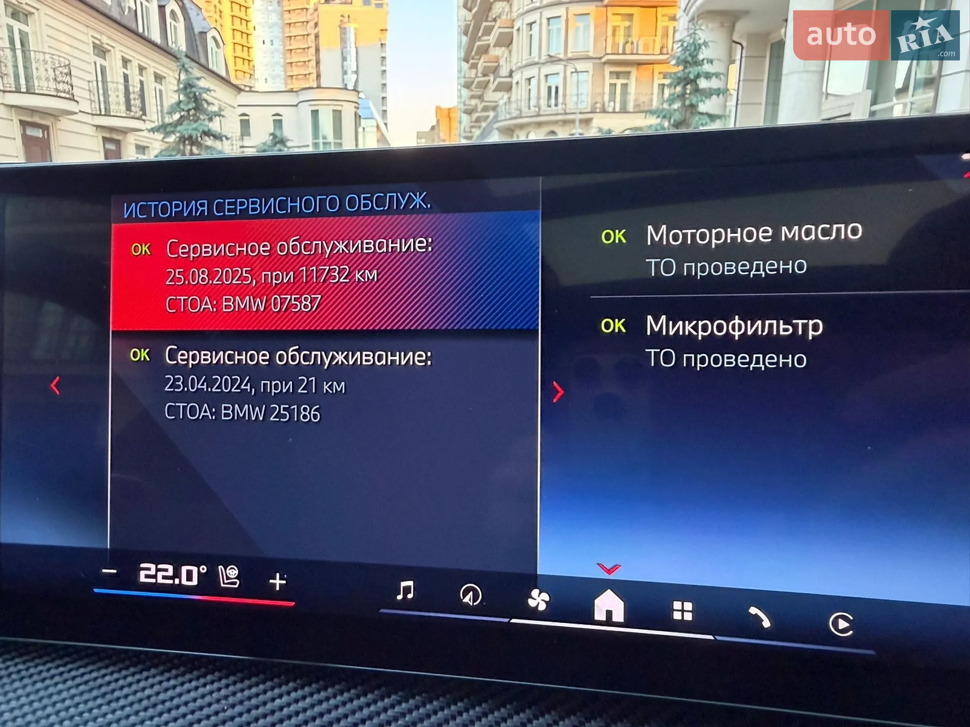 2024 BMW X6 - мініатюра 48