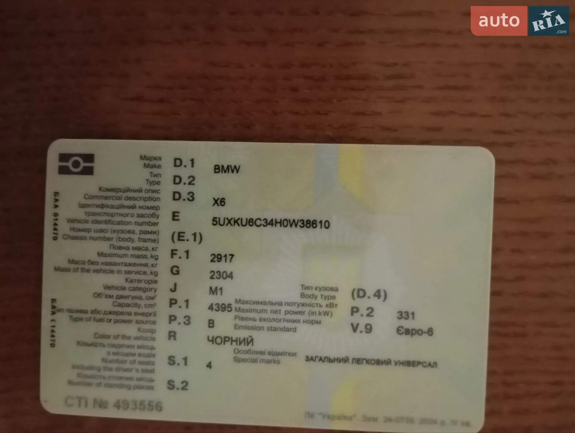 2017 BMW X6 - мініатюра 2