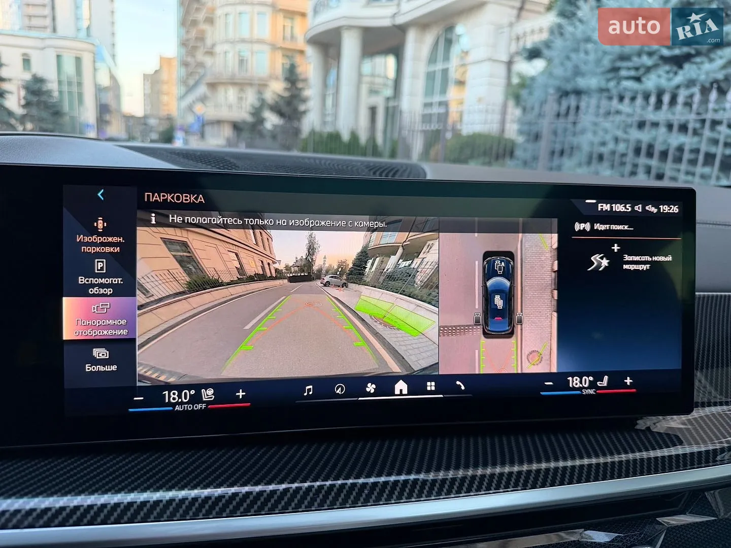 2023 BMW X6 - мініатюра 79