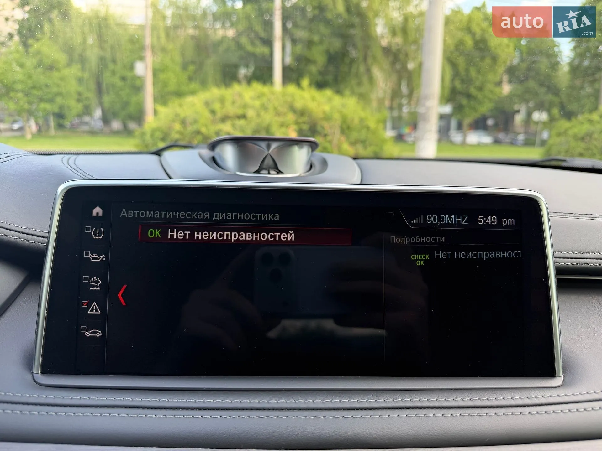2018 BMW X6 - мініатюра 29