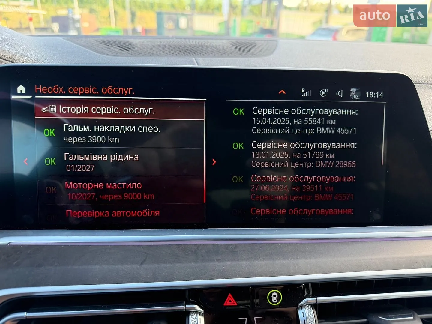 2022 BMW X6 - мініатюра 37