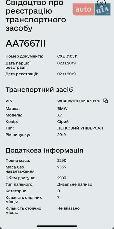 Позашляховик / Кросовер BMW X7 2019 в Києві