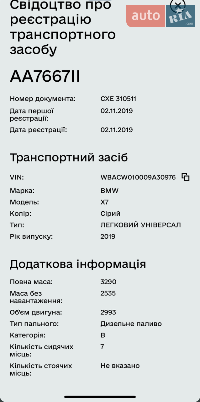 2019 BMW X7 - мініатюра 14