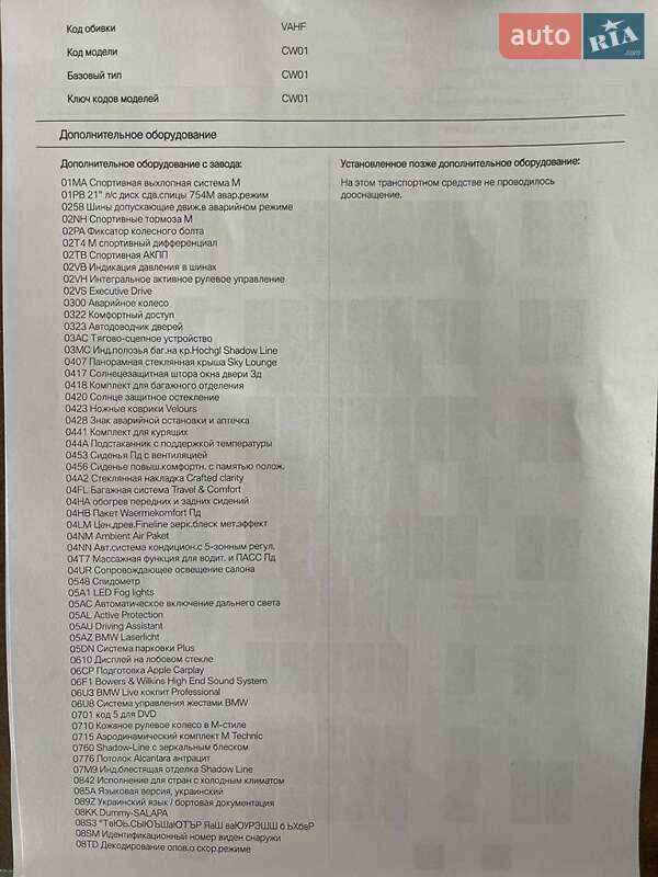 Позашляховик / Кросовер BMW X7 2020 в Черкасах