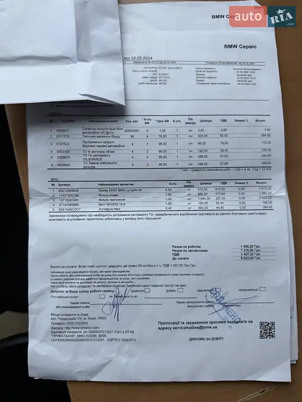 Внедорожник / Кроссовер BMW X7 2022 в Киеве документ