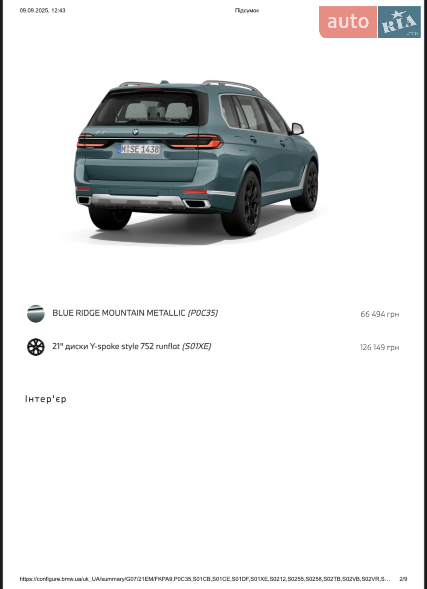 2023 BMW X7 - мініатюра 26