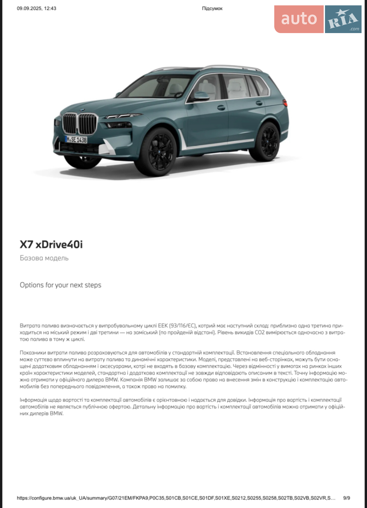 2023 BMW X7 - мініатюра 33