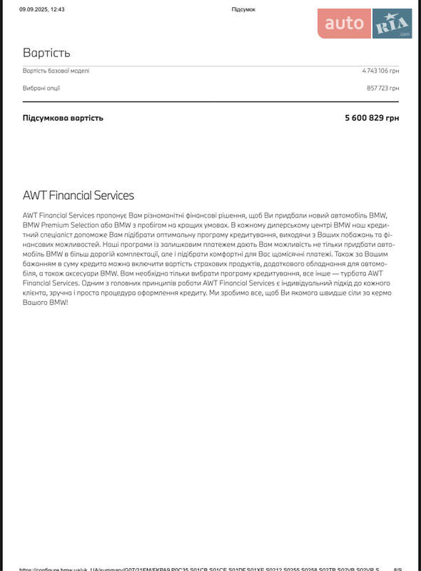 Позашляховик / Кросовер BMW X7 2023 в Дніпрі фото 32 Позашляховик / Кросовер BMW X7 2023 в Дніпрі