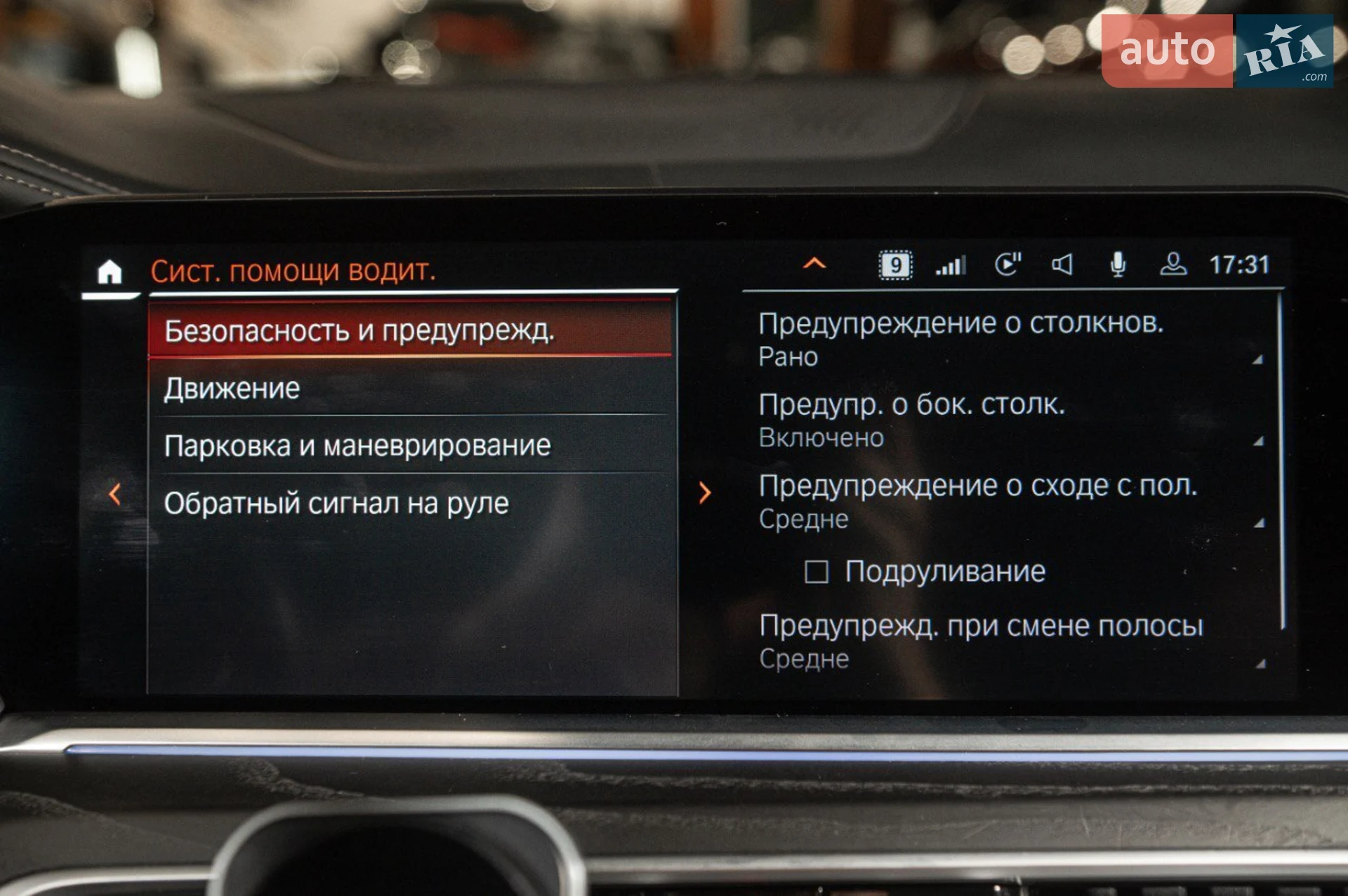 2022 BMW X7 - мініатюра 23