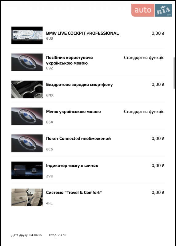 Внедорожник / Кроссовер BMW X7 2025 в Киеве