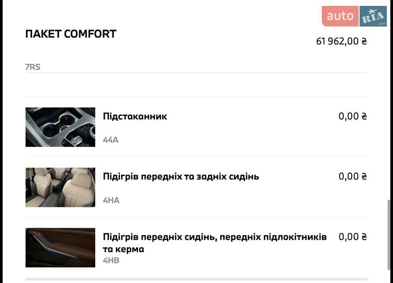 Внедорожник / Кроссовер BMW X7 2025 в Киеве