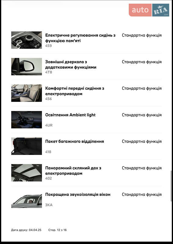 Внедорожник / Кроссовер BMW X7 2025 в Киеве