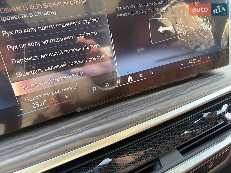 Внедорожник / Кроссовер BMW X7 2023 в Киеве фото 45 Внедорожник / Кроссовер BMW X7 2023 в Киеве