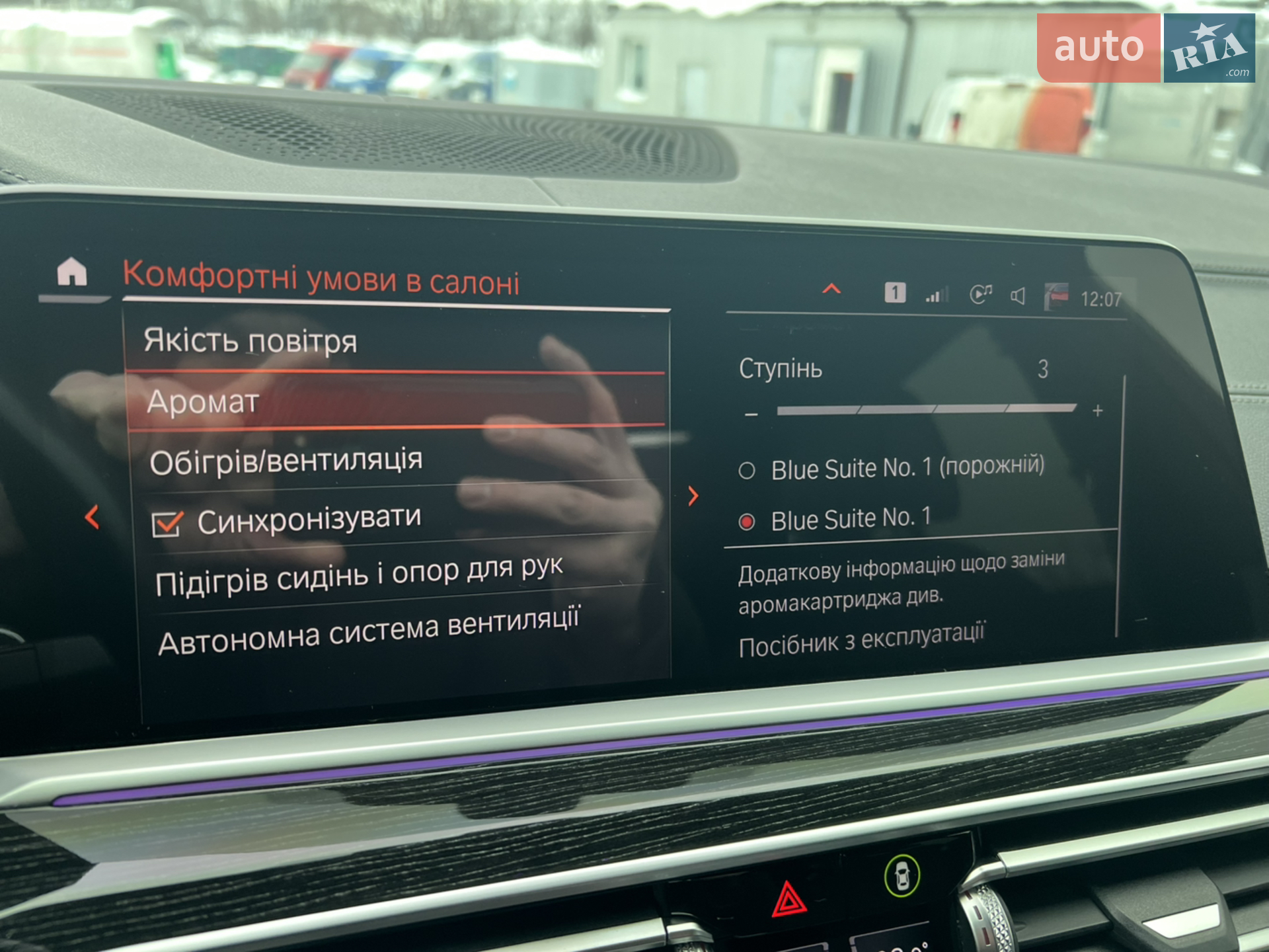 2020 BMW X7 - мініатюра 55