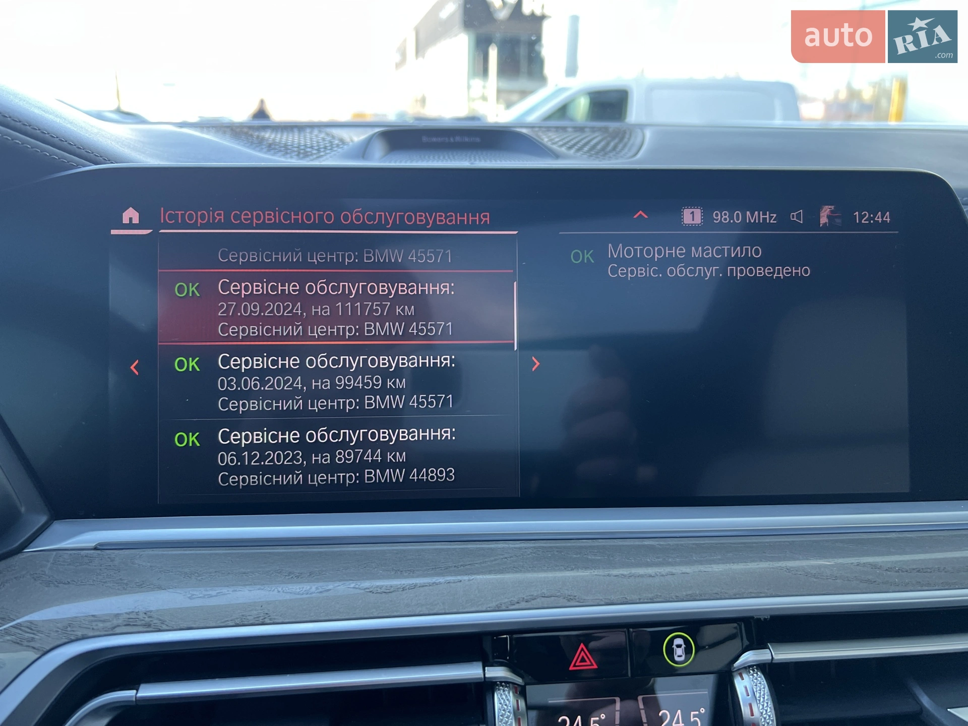 2020 BMW X7 - мініатюра 55