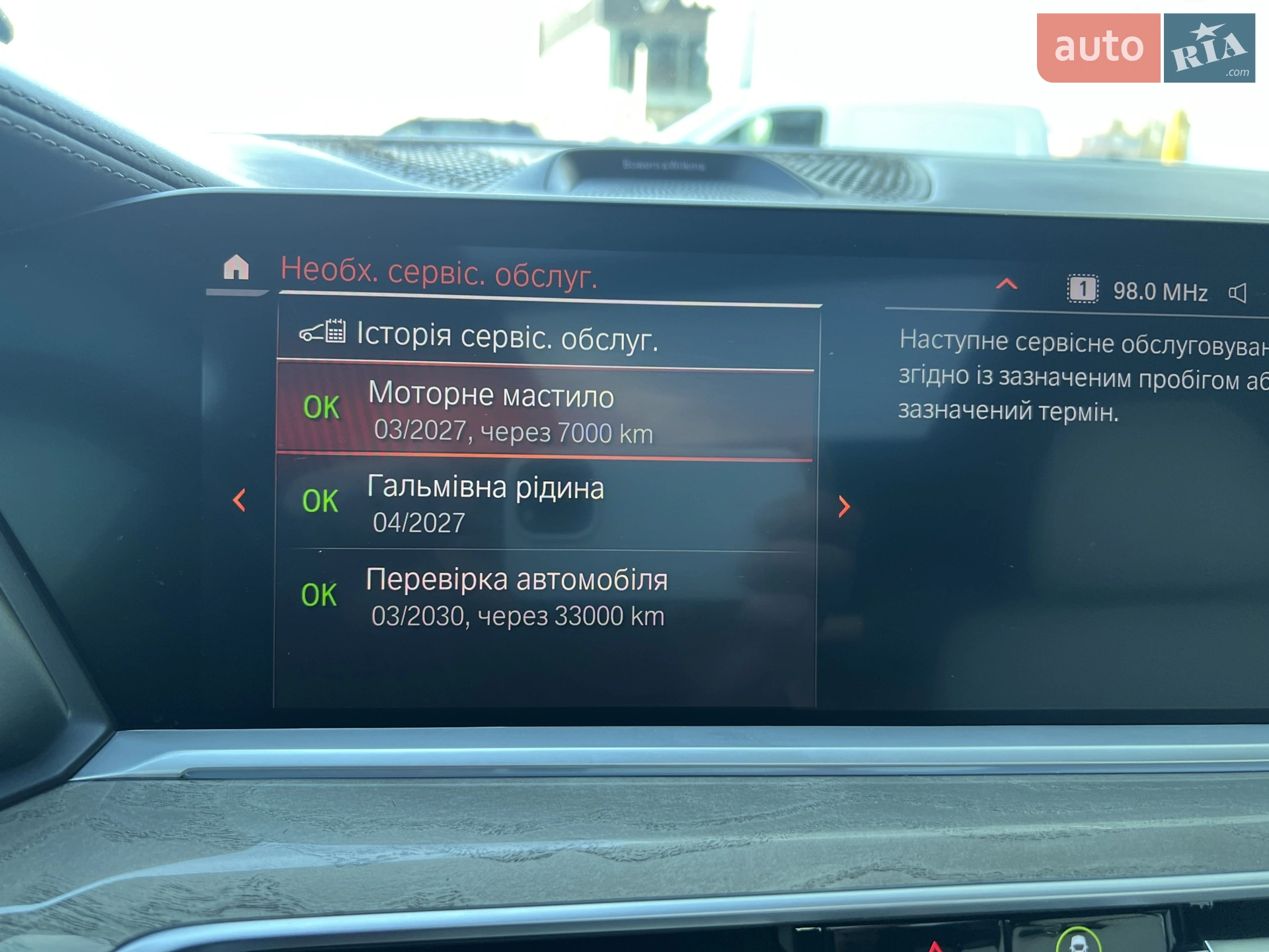 2020 BMW X7 - мініатюра 60