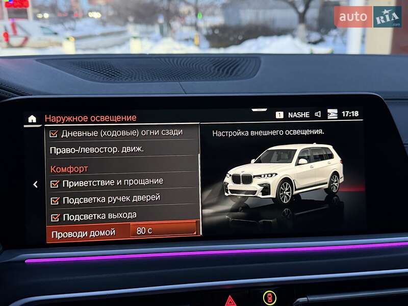 Позашляховик / Кросовер BMW X7 2022 в Києві фото 117 Позашляховик / Кросовер BMW X7 2022 в Києві