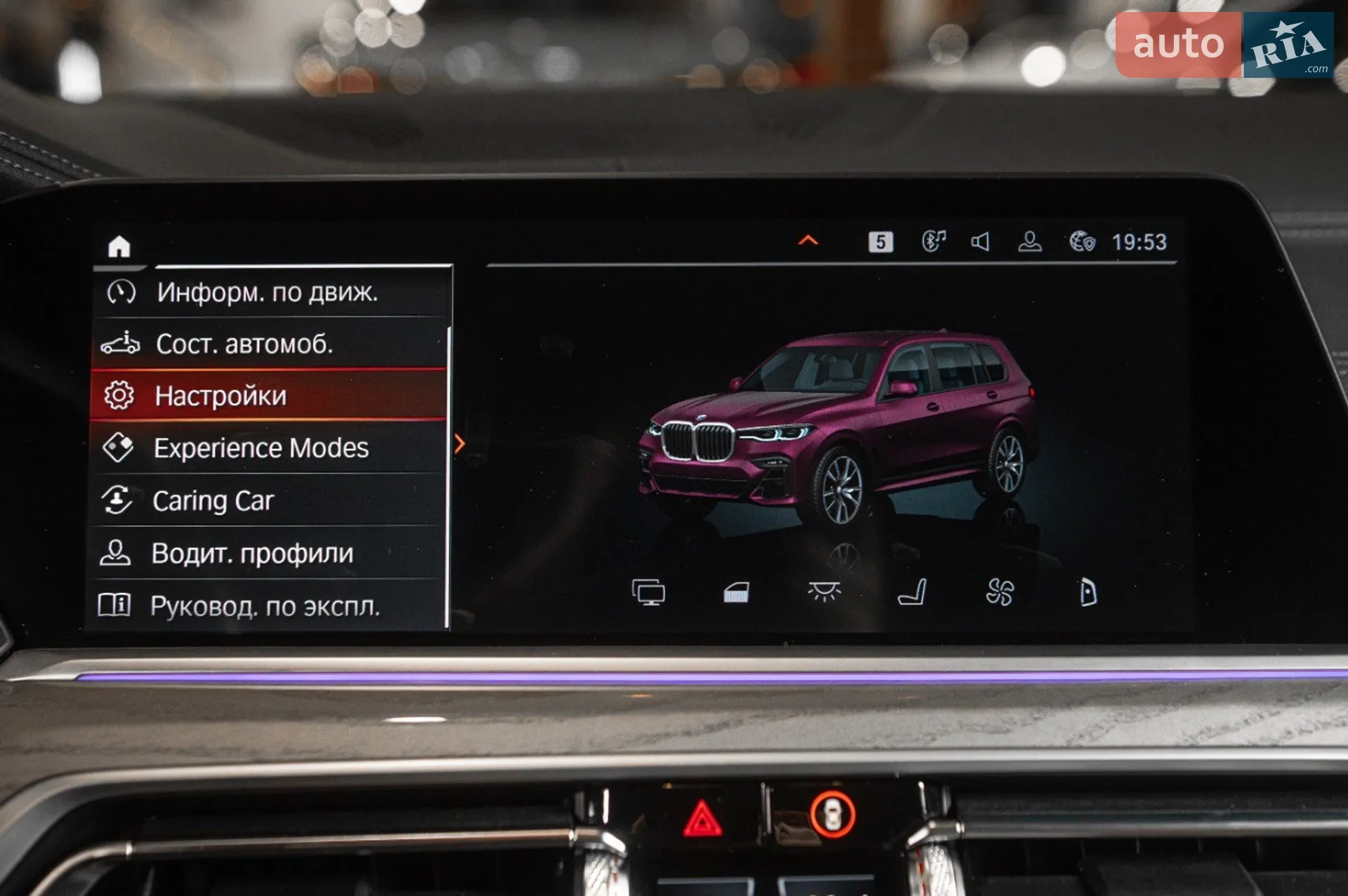 2022 BMW X7 - мініатюра 35