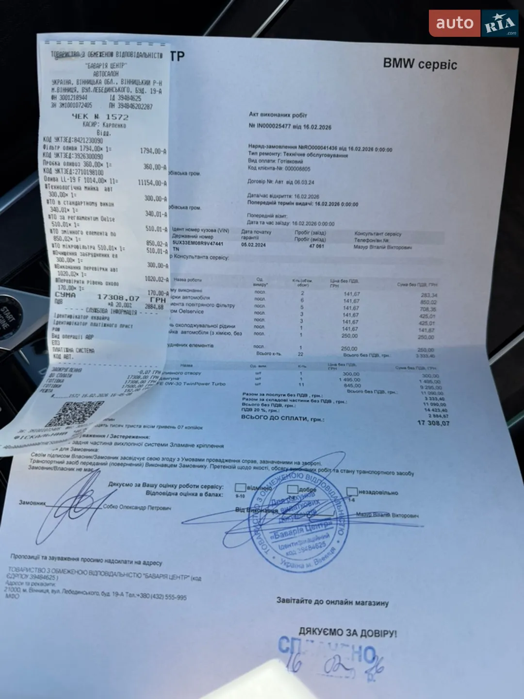 2024 BMW X7 - мініатюра 92
