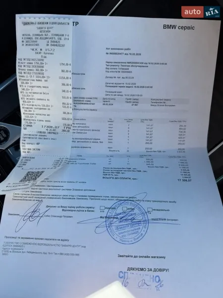 Внедорожник / Кроссовер BMW X7 2024 в Виннице документ