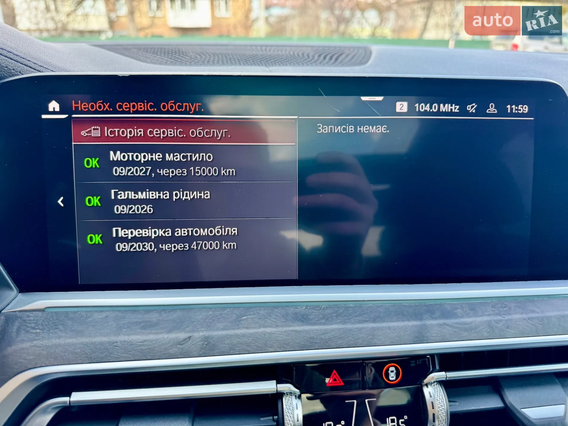 2020 BMW X7 - мініатюра 32